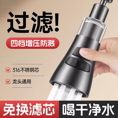 厨房水龙头过滤器头嘴家用自来水不锈钢不用换芯的净水器防溅神器