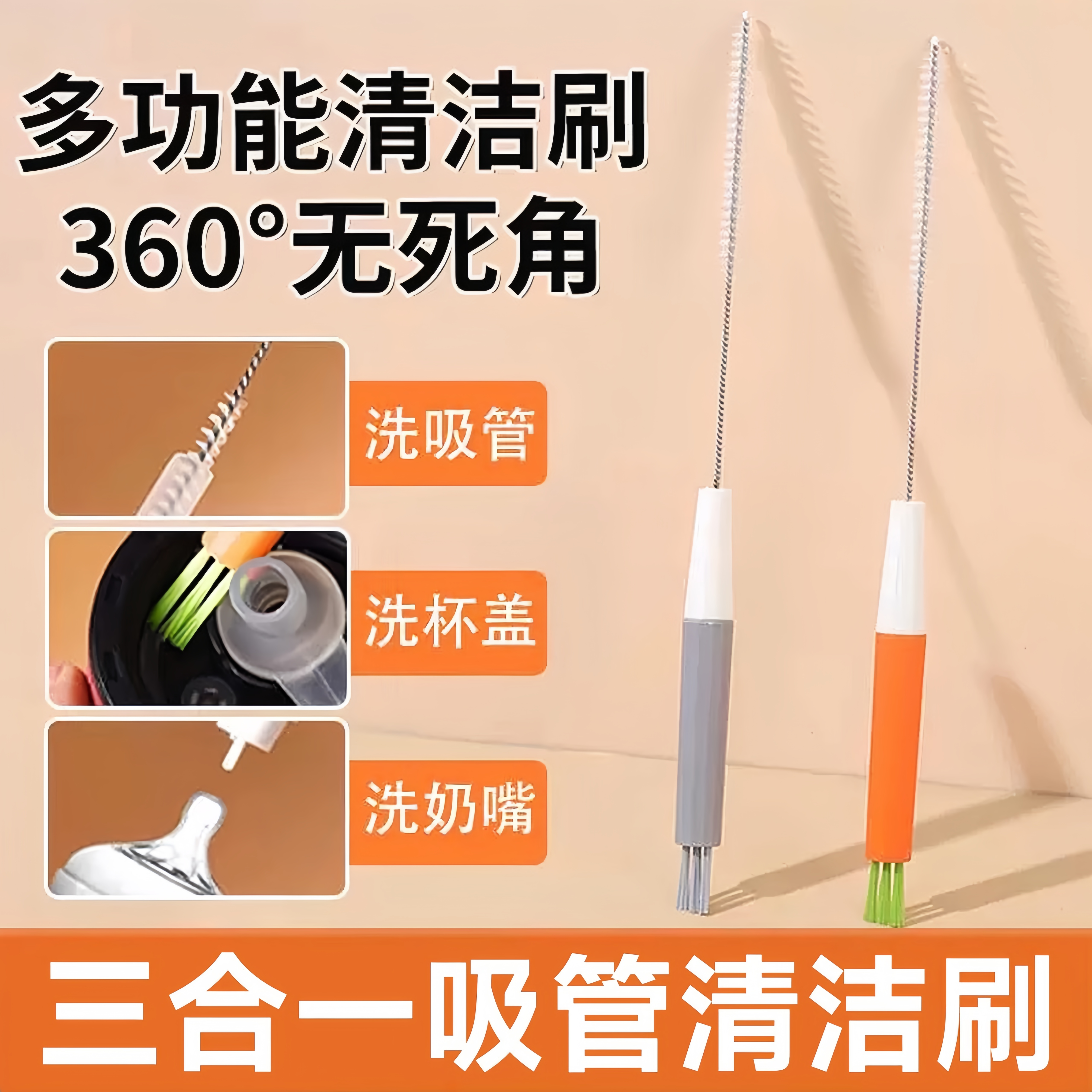 多功能奶瓶吸管刷超细三合一加长水杯清洁刷婴儿专用小刷子缝隙刷
