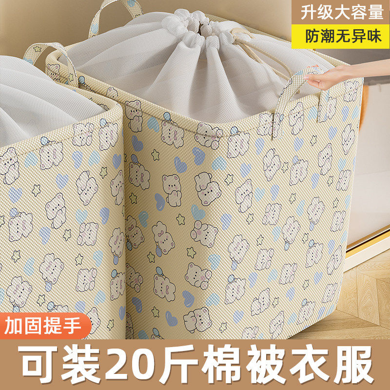 被子收纳袋大容量家用宿舍衣服棉被收纳整理箱加厚搬家打包束口袋