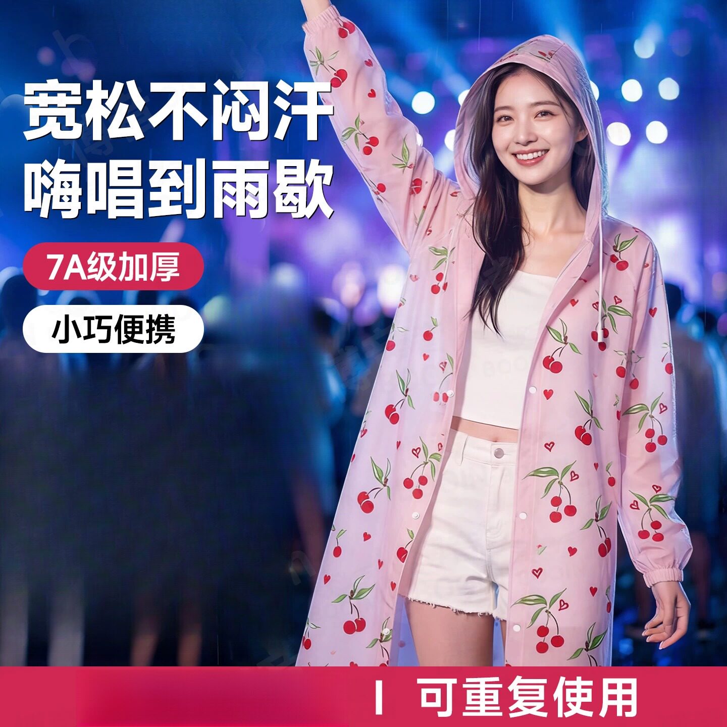 一次性雨衣演唱会专用成人长款全身防暴雨外穿带帽檐旅行加厚加大