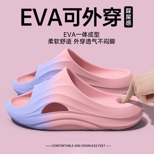 厚底踩屎感拖鞋女款2026新款室内家居eva防滑耐磨可外穿凉拖鞋男