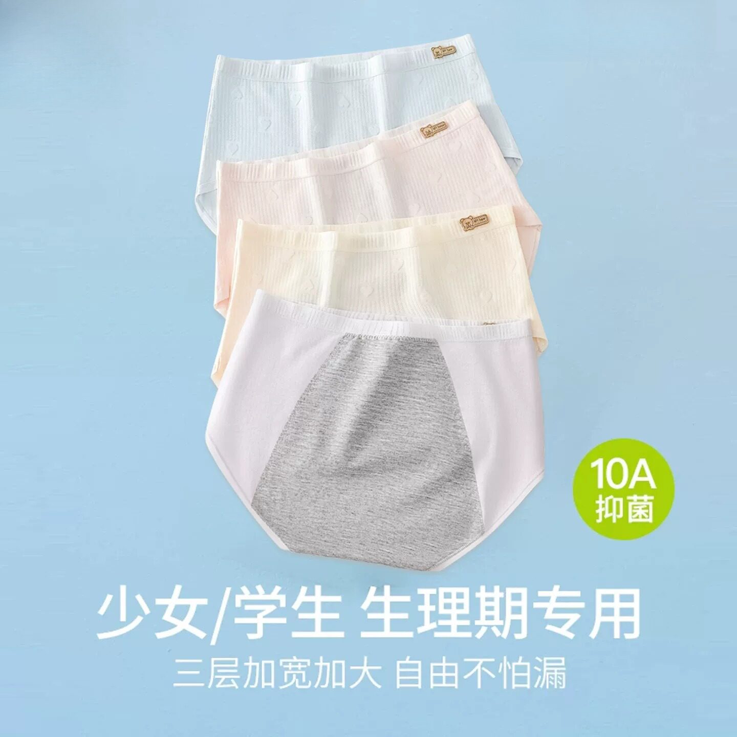 生理裤女纯棉防漏月经期专用安全内裤女大童12周岁以上姨妈三角裤