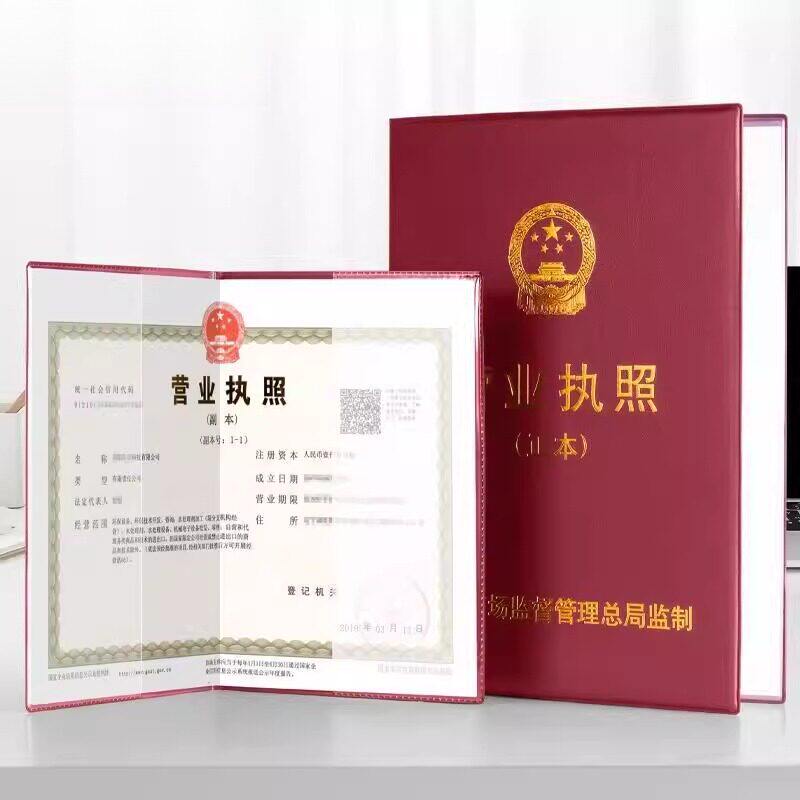 新版横款工商营业执照保护套展示框正本a3副本a4证件折叠皮套皮革