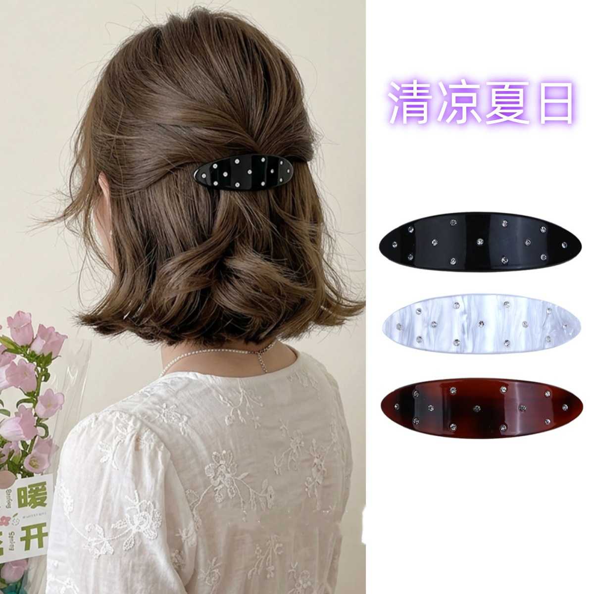 优雅满天星夹子头饰气质短发过渡发夹女后脑勺半扎发弹簧夹高级感