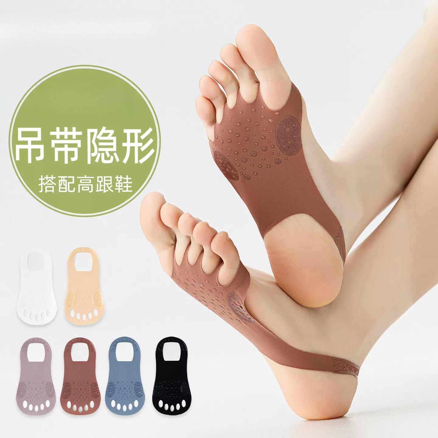 一片式五指袜子女夏季超隐形分趾袜冰丝超薄款不掉跟船袜搭高跟鞋
