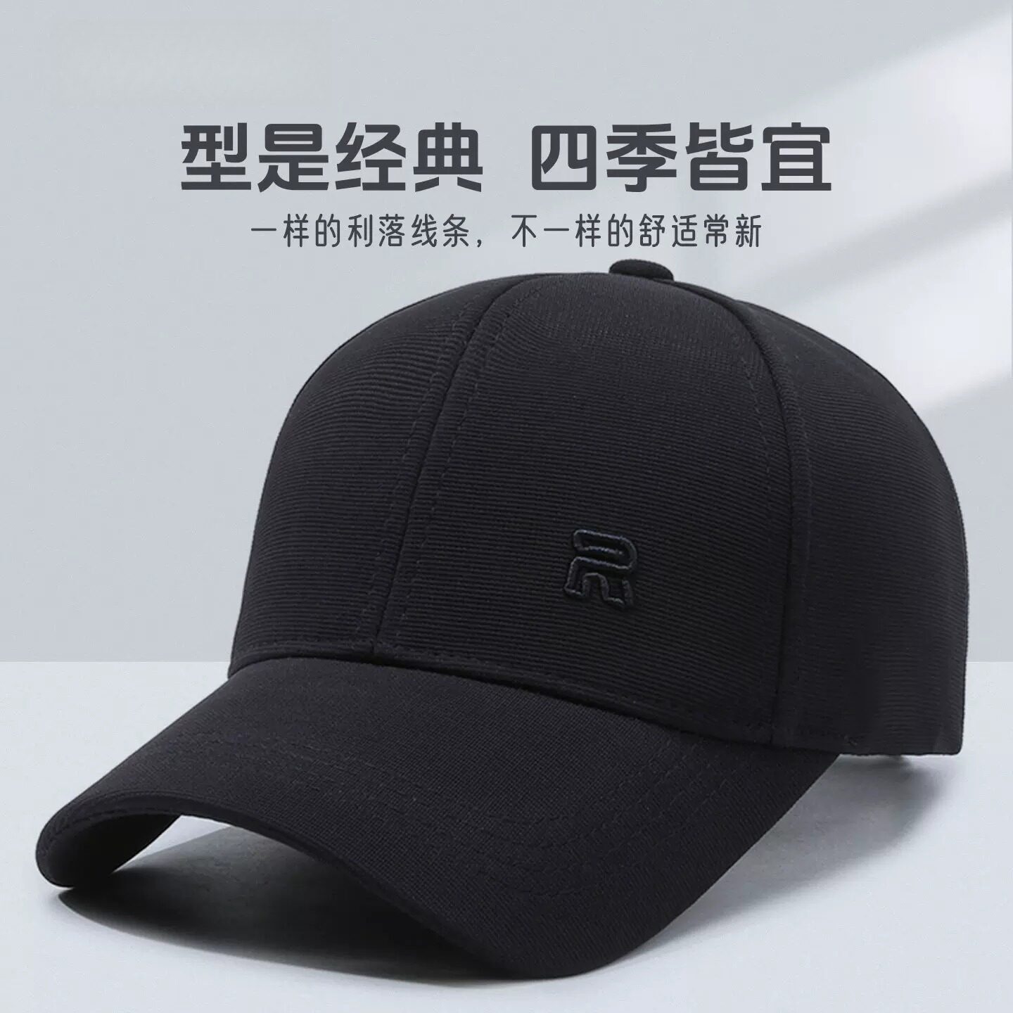 经典款男士棒球帽四季简约休闲防晒鸭舌帽户外钓鱼宽帽檐遮阳帽子