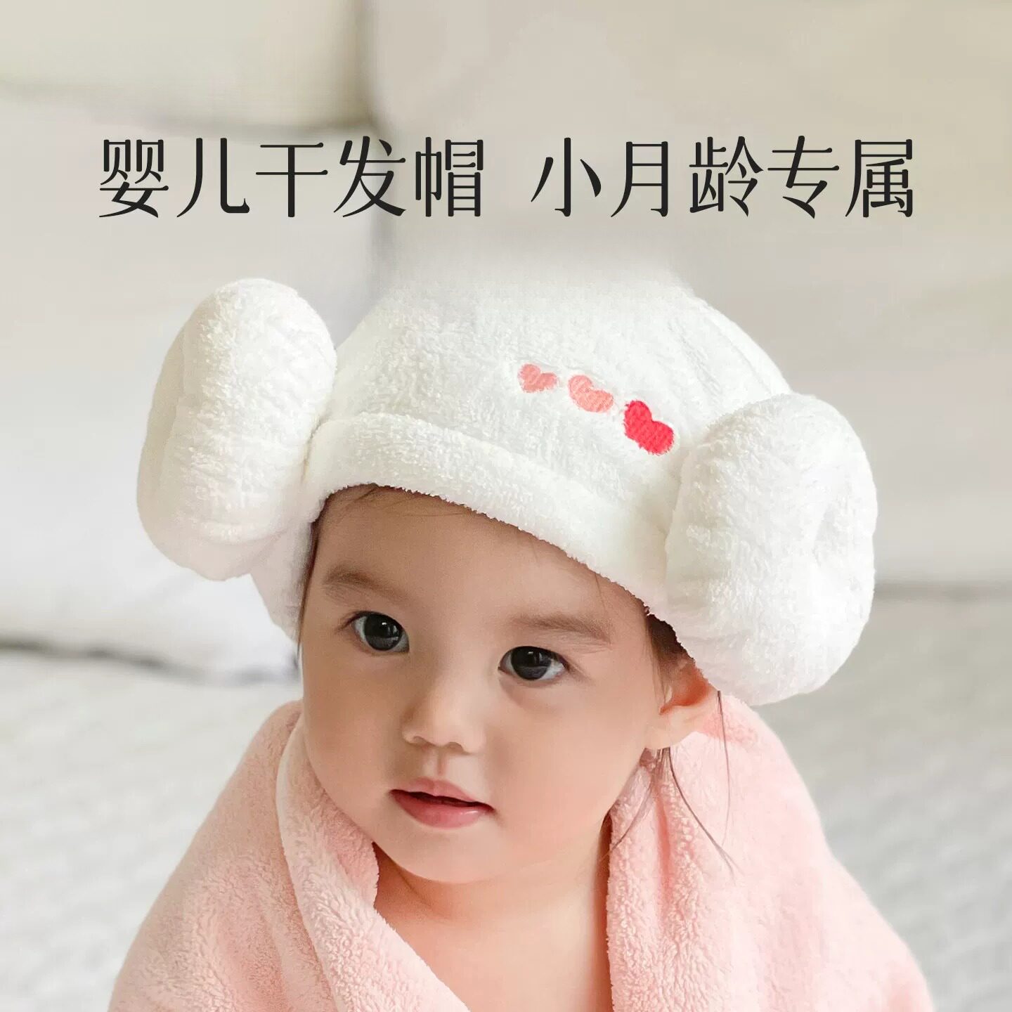 婴儿洗澡帽干发帽羊角帽小月龄吸水速干女童宝宝洗头帽浴帽