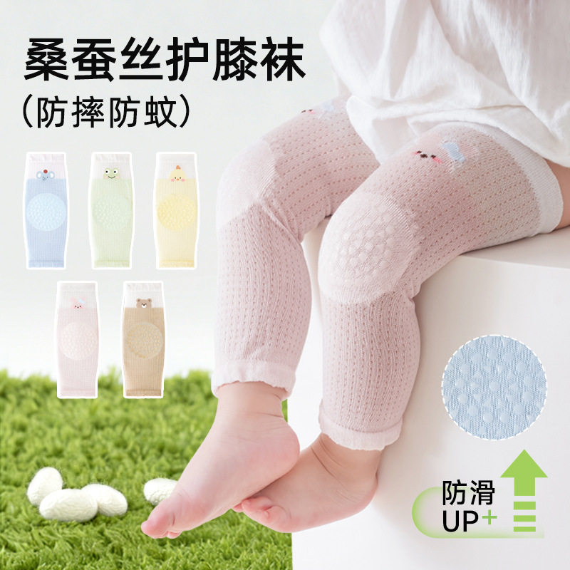 婴儿护膝夏季薄款透气网眼爬行神器宝宝学步防摔防滑地板护腿袜套