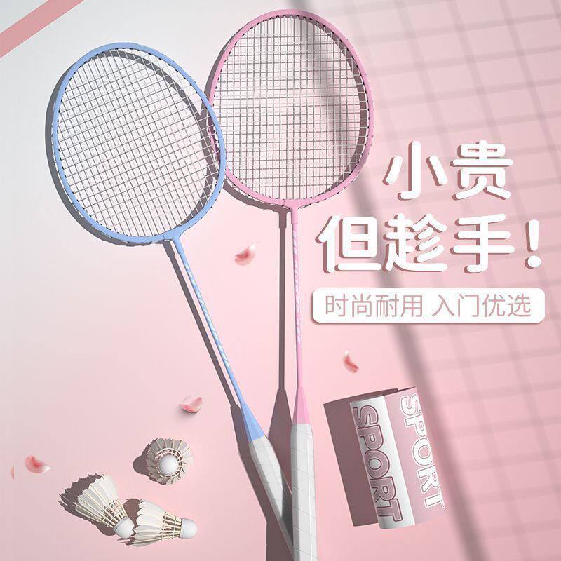 羽毛球拍超轻合金单双拍专业成人初学耐打套装备