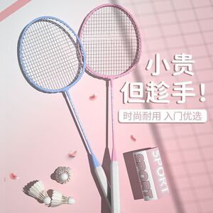 羽毛球拍超轻合金单双拍专业成人初学耐打套装备