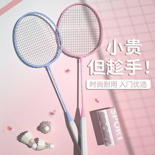 羽毛球拍超轻合金单双拍专业成人初学耐打套装备
