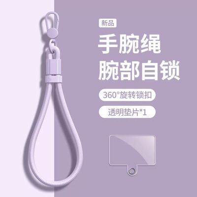 防脱手腕挂绳适用于手机壳挂绳可调节防摔高级感防丢绳随身携带
