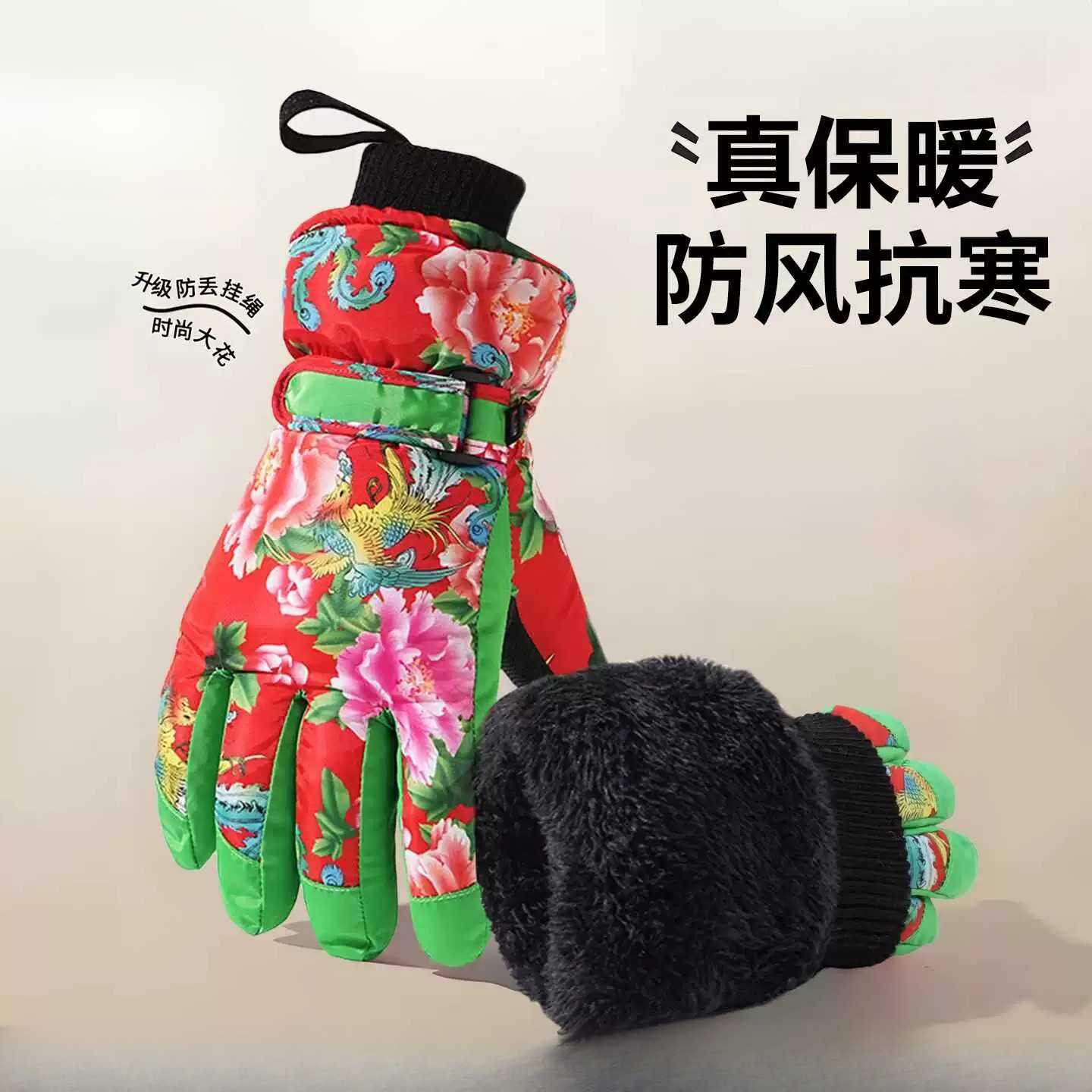 东北大花棉手套男女情侣冬季滑雪加绒加厚保暖可触屏户外骑行防寒