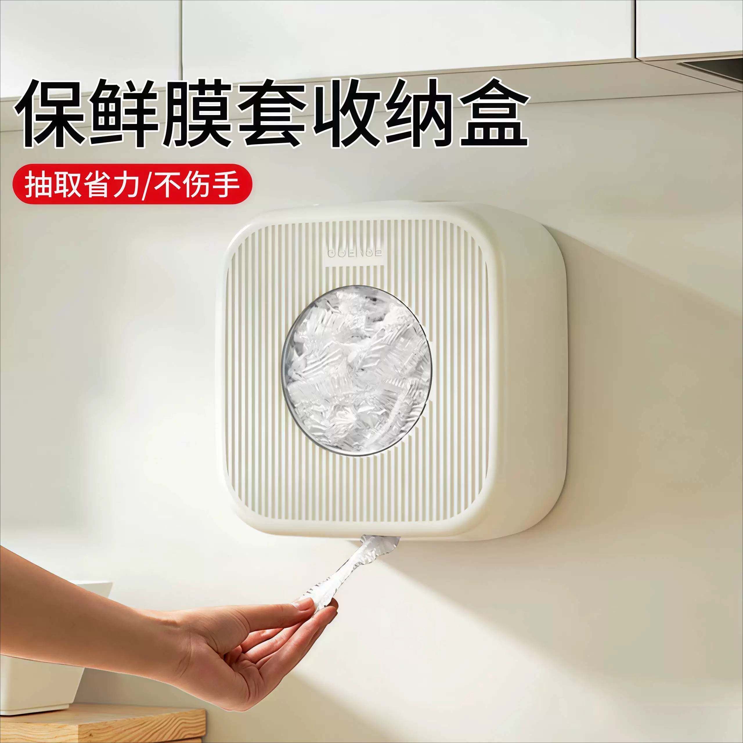 保鲜膜套收纳盒神器壁挂式一次性保鲜袋厨房垃圾袋抽取式储物盒子
