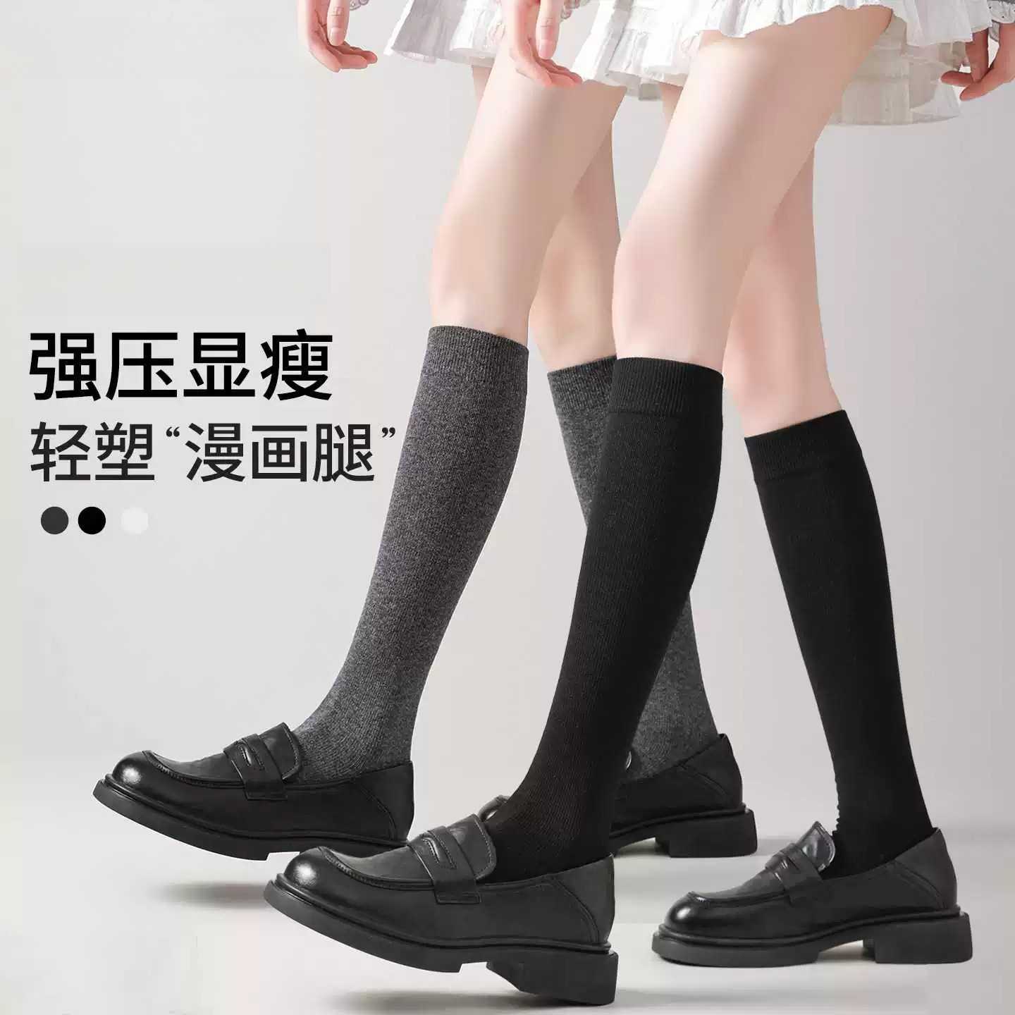 压力小腿袜女春秋薄款强压显瘦腿jk袜子长袜黑色中高筒过膝长筒袜
