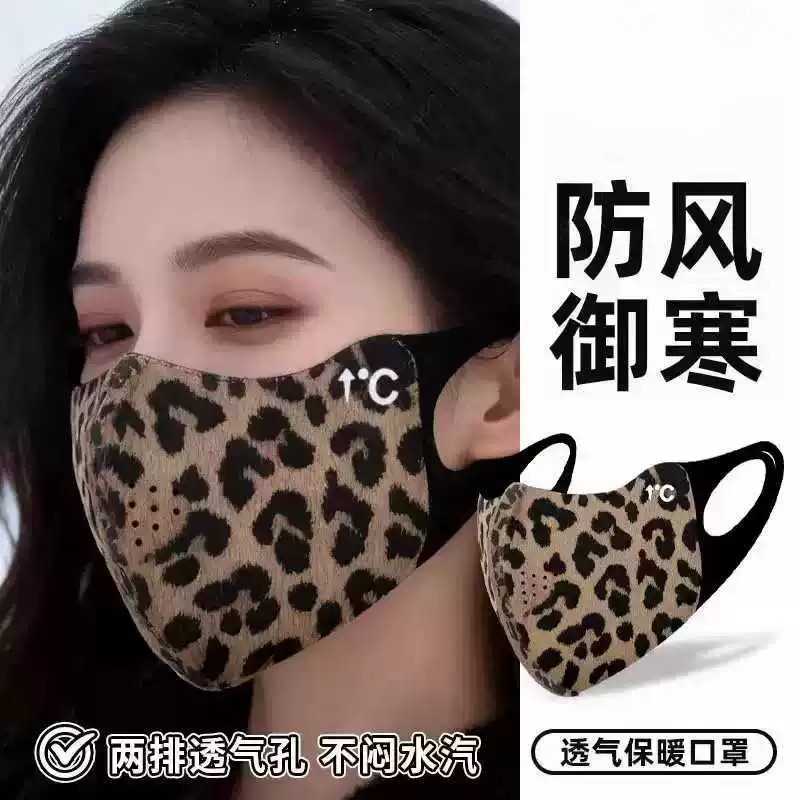 保暖口罩防风防寒2026新款女高颜值秋冬3D立体豹纹修容面罩护眼角