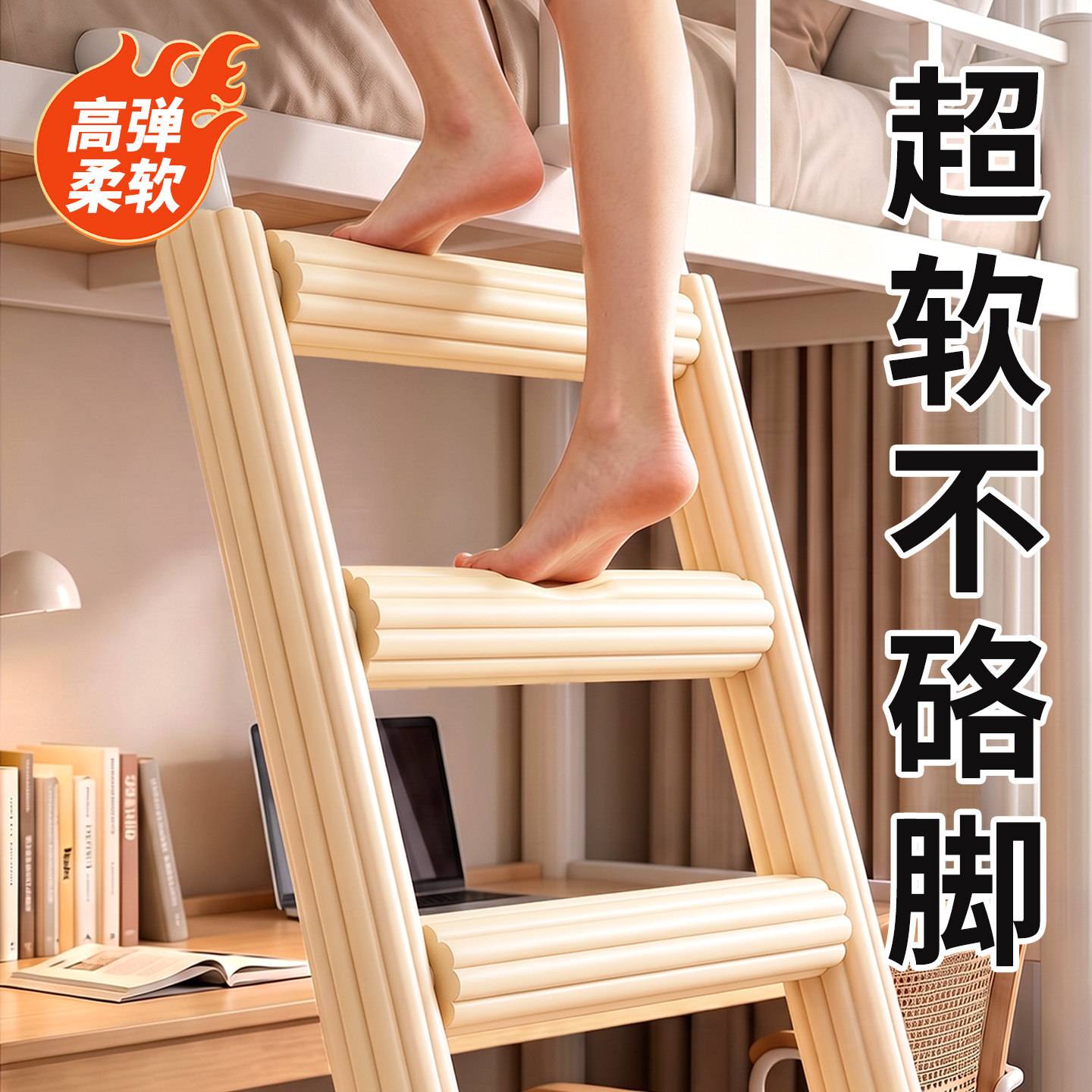 宿舍楼梯脚踏垫大学生寝室上下床铺爬梯子踏步防滑神器海绵防撞条