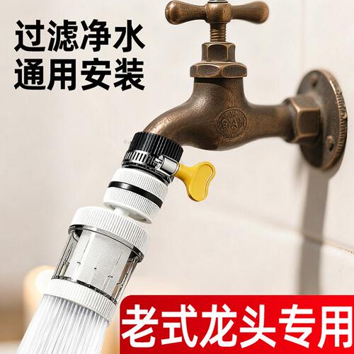 老式水龙头过滤器嘴家用自来水宿舍万能通用净水器厨房防溅水神器