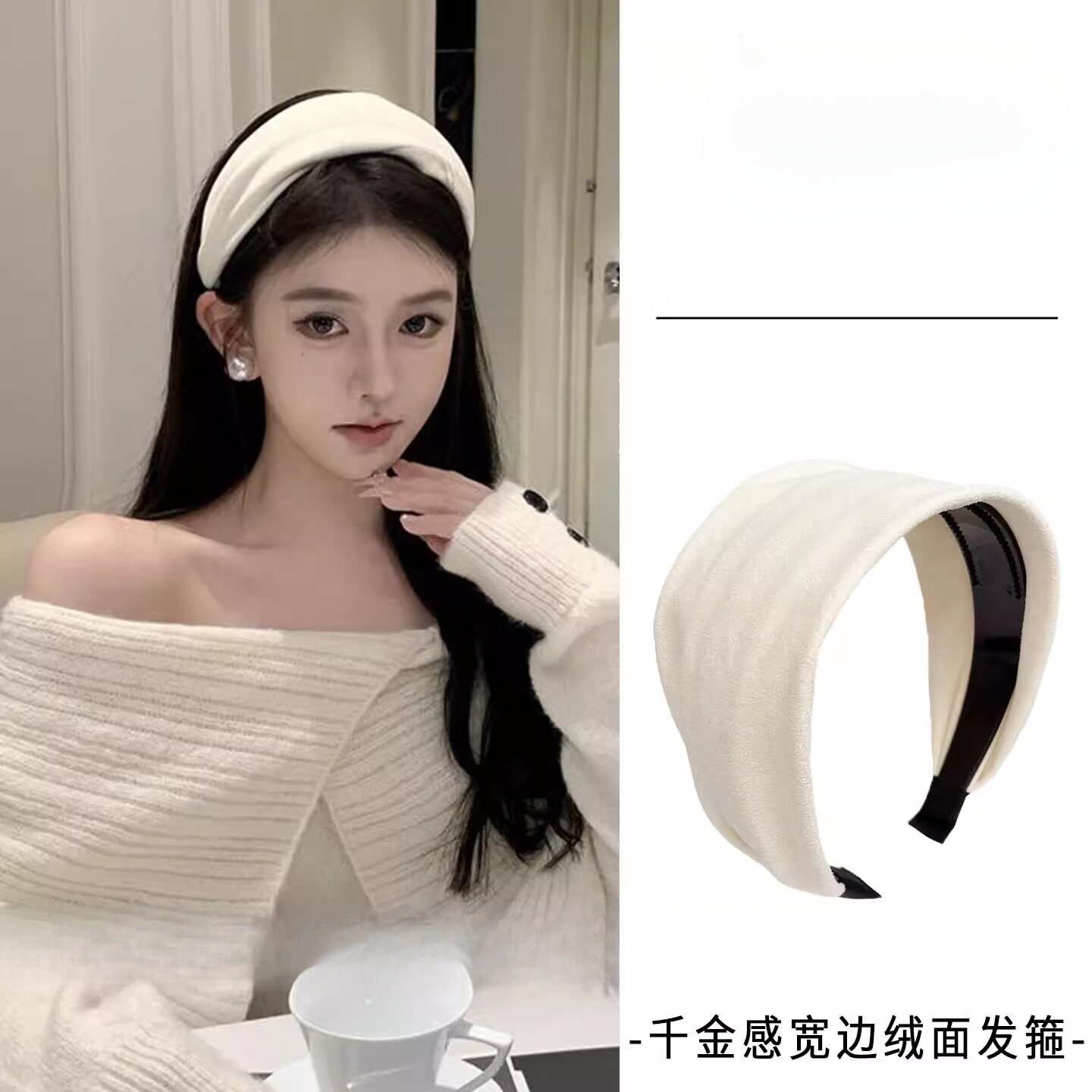 富家千金宽边发箍白色头箍女高级感洋气时尚高颅顶发卡发旅显脸小