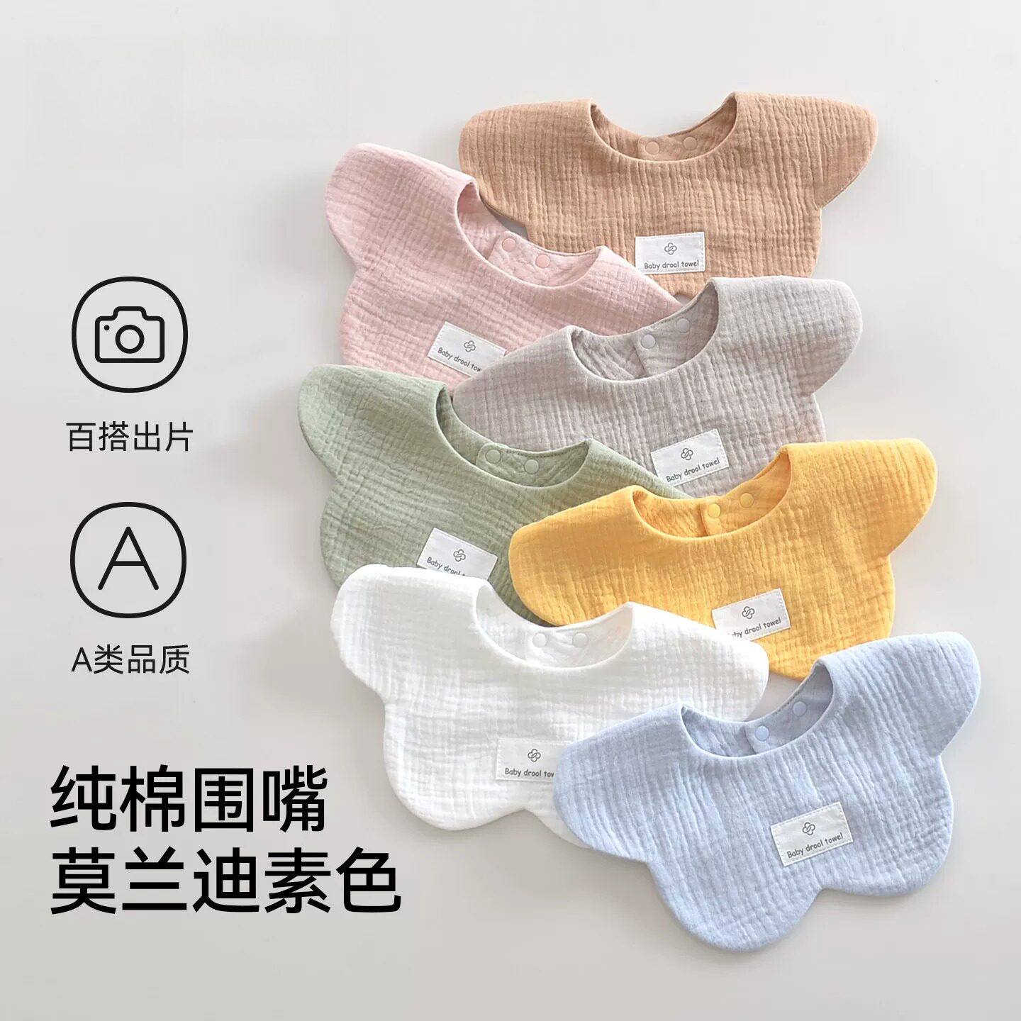 口水巾婴儿围嘴a类纯棉纱布新生男孩女宝高颜值小月龄防吐奶加大