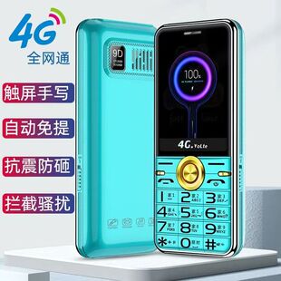 全屏手写4G全网通电容触屏老人手机超长待机大字大声音直板老年机