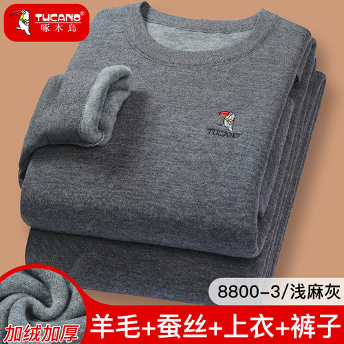啄木鸟冬季男士保暖内衣套装圆领加厚加绒中年恒温发热针织保暖衣