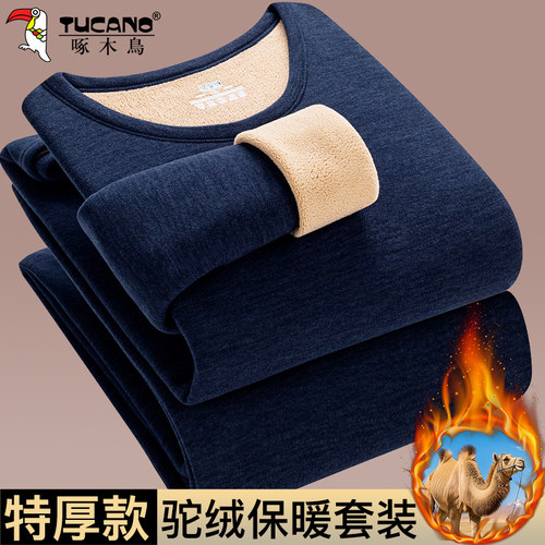 男士驼绒保暖套装加绒加厚