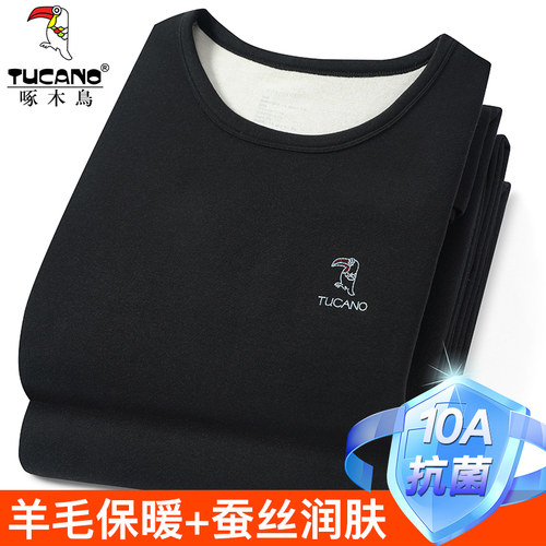 啄木鸟羊毛蚕丝女士保暖内衣套装秋衣秋裤女德绒薄款中领内衣发热