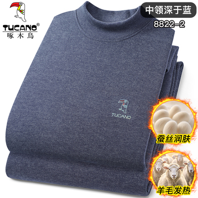 啄木鸟羊毛蚕丝发热男士保暖内衣加德绒秋裤薄款秋衣裤套装男冬季