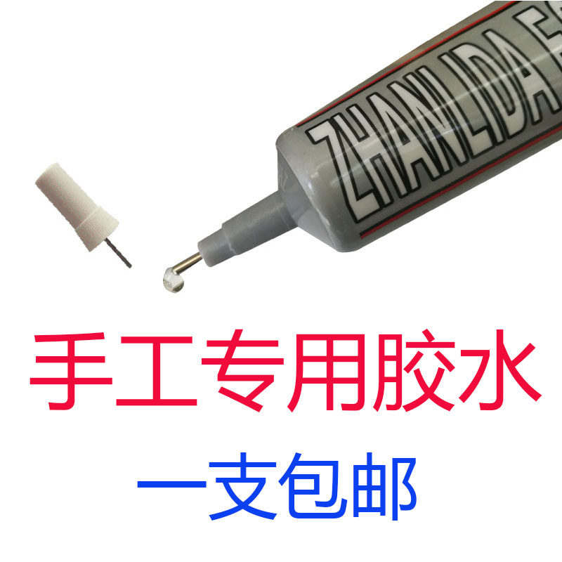 e6000胶水透明商标修补图案点钻衣服logo粘贴饰品固定皮革软性胶