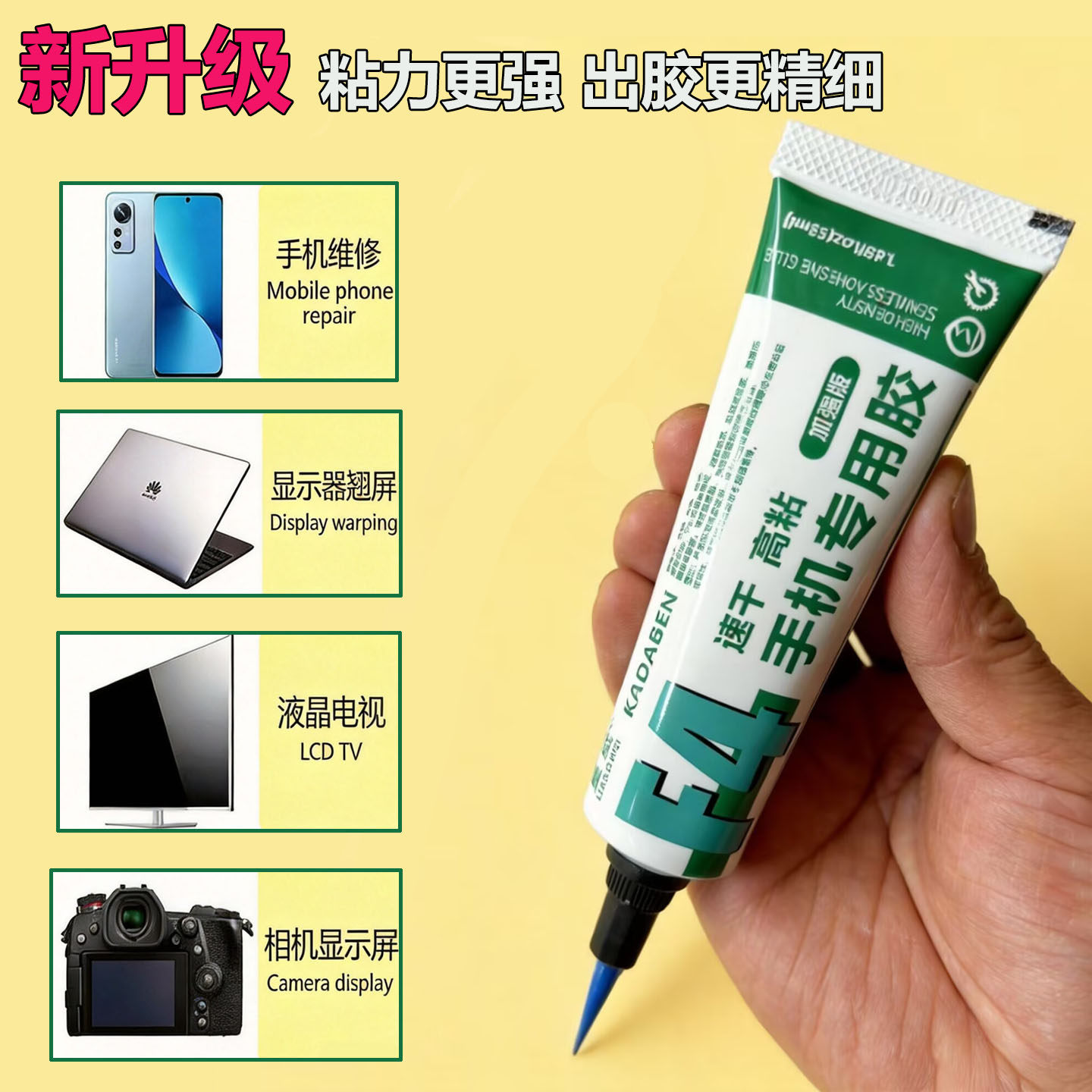 手机屏幕支架窄边框专用黑色软性维修胶后盖固定粘合胶透明强力胶