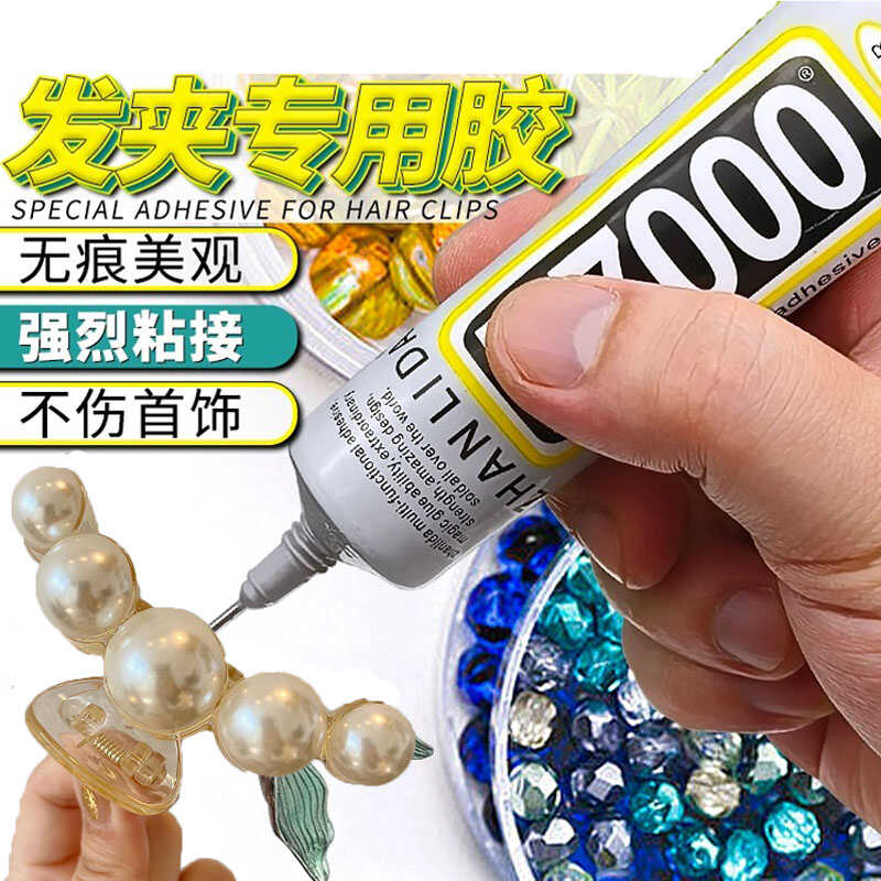 头花diy头饰修补发夹胶水
