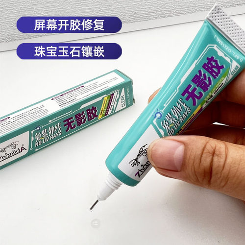 无影胶透明密封胶水粘玻璃树脂胶