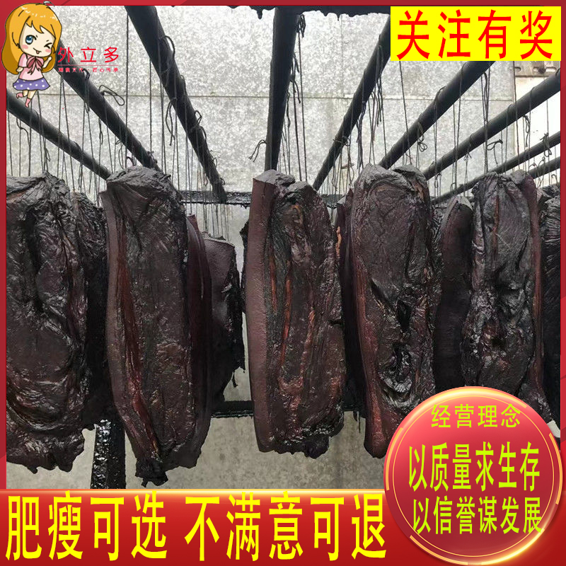 湖南特产烟熏前腿肉10斤肥瘦可选