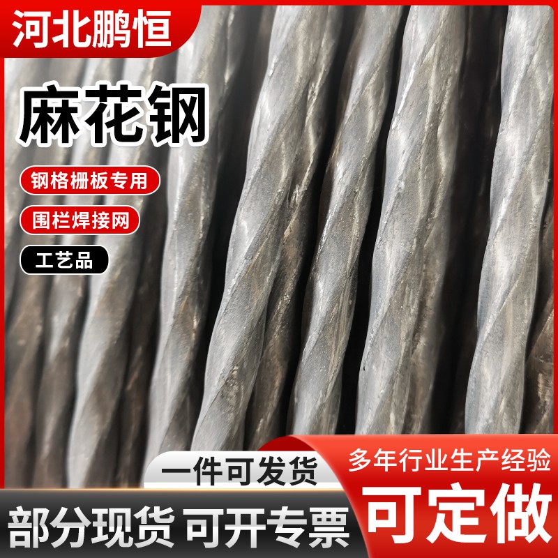 麻花钢 扭绞方钢螺纹钢筋8mm6mm钢格板专用麻花钢筋Q235厂家直发