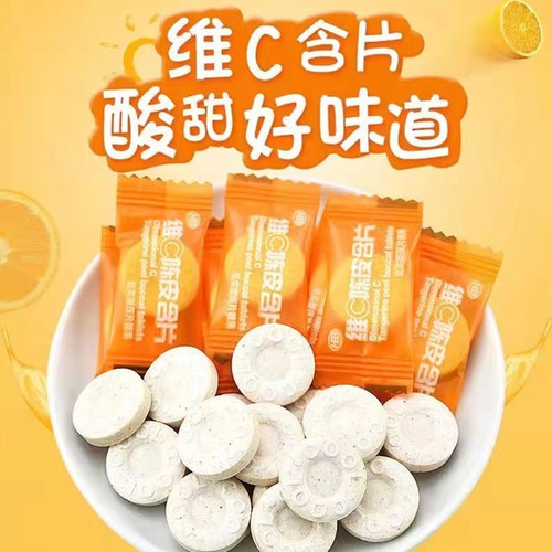 网红维C陈皮含片陈皮糖润喉清凉含片维生素C喜糖零食酸甜糖果