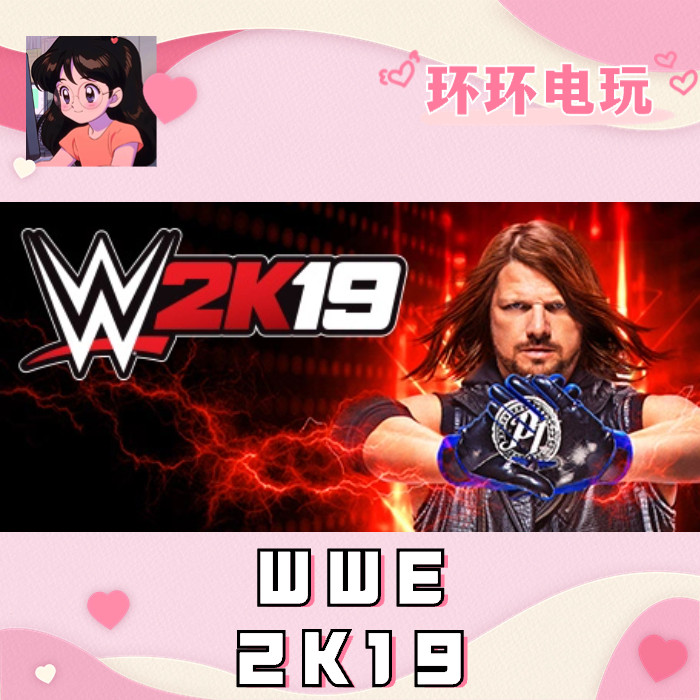Steam 正版 WWE 2K19 欧洲key