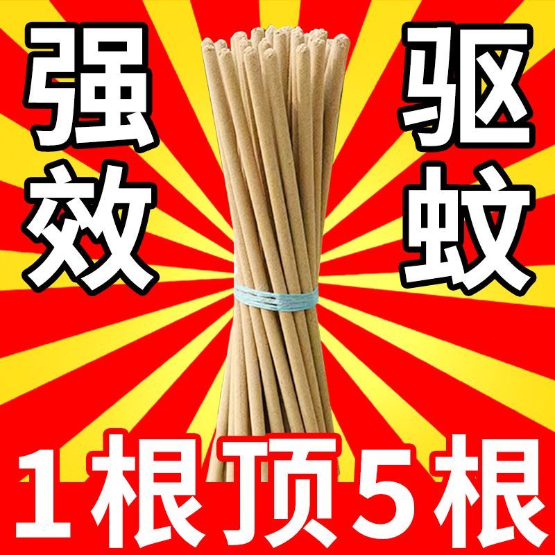 防蚊神器】天然艾草蚊香戶外家用