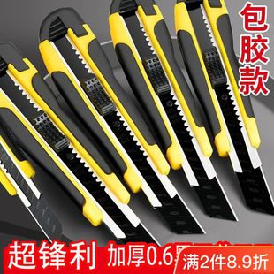 美工刀黑刃加厚特硬刀片包胶大号工业级壁纸刀家用裁纸开箱工具刀