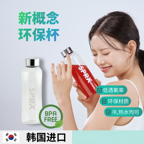 SPRX韩国制造随身瓶LOGO环保杯