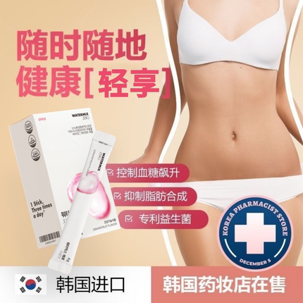 SPRX轻断食辟谷伴侣饱腹饮品果蔬汁韩国代餐海角能量冲饮葡萄柚味