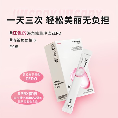 SPRX海角冲剂助排便入会员享优惠