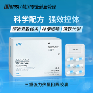SPRX韩国热量阻隔胶囊益生菌体重管理专利HCA减少吸收3重阻断碳水