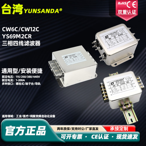 三相四线电源滤波器380V导轨式