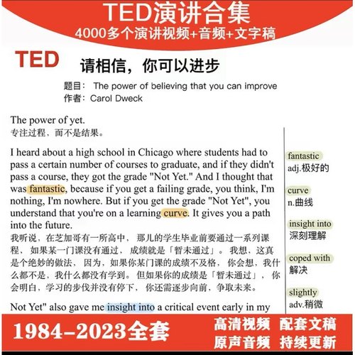 ted英语文字稿视频高清资料电子版PDF活页注释精读合集最新更新