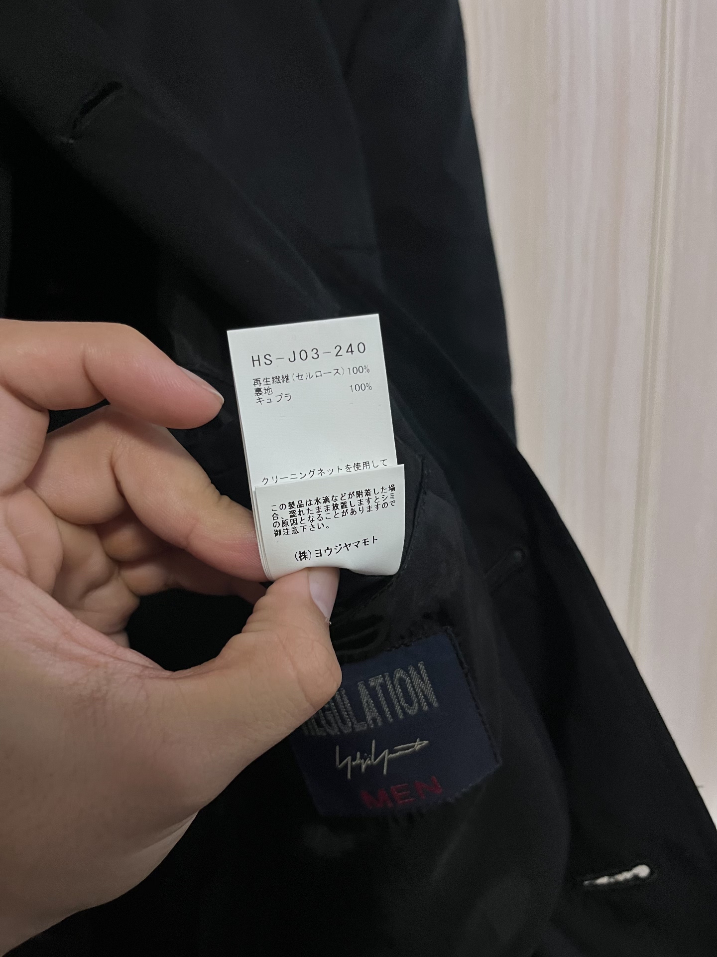 Yohji Yamamoto Black Stand Collar Jacket — back
