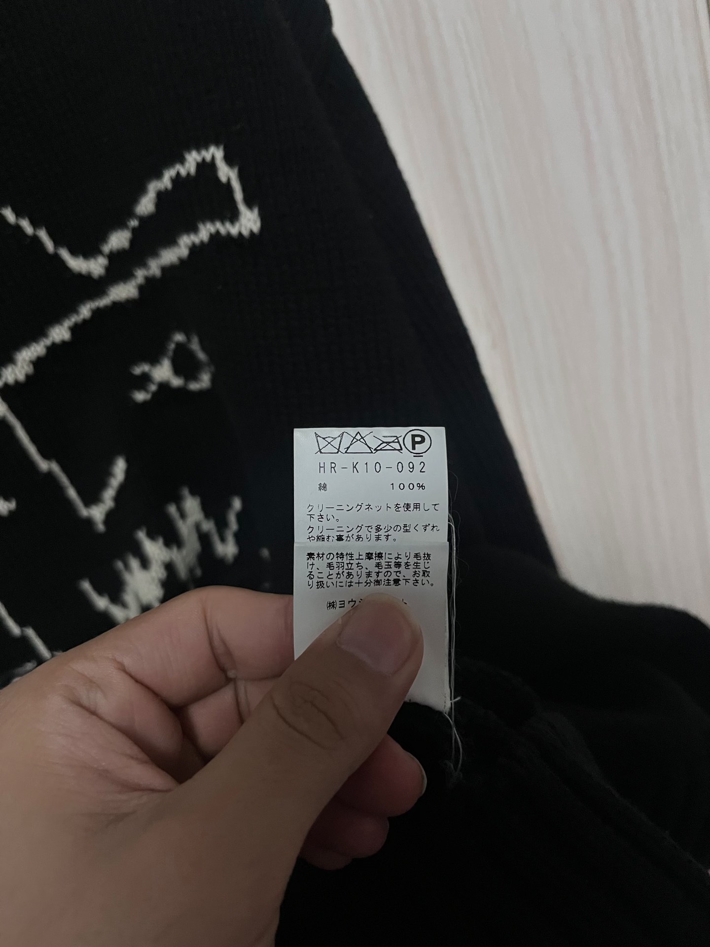 Yohji Yamamoto Graphic Long-Sleeve Sweater — detail