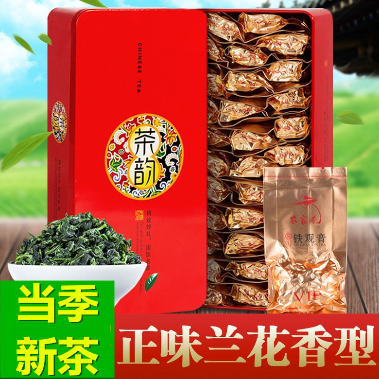 圳楚500克兰花香新茶送礼铁观音