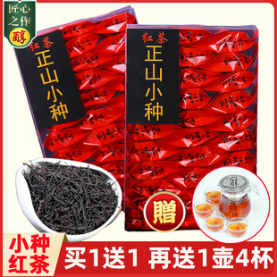 试喝茶叶 礼盒装 新茶福建正山小种红茶 袋装 茶叶 浓香型 送茶具