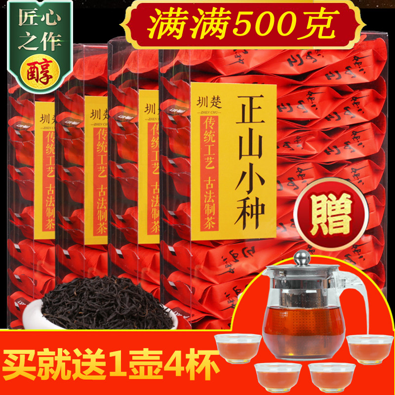 圳楚 新茶 福建红茶500g 正山小种茶叶 礼盒装袋装茶叶 福建红茶
